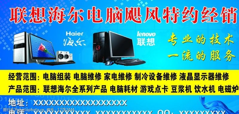 聯(lián)想電腦標(biāo)準(zhǔn)圖片素材