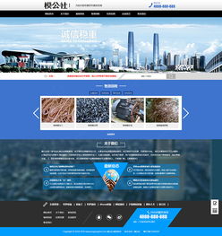 廢品回收站營(yíng)銷(xiāo)型企業(yè)網(wǎng)站模板帶手機(jī)版dedecms織夢(mèng)產(chǎn)品展示