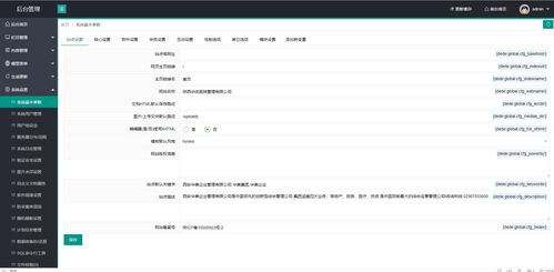 織夢 dedecms 建站系統(tǒng)后臺layui重新修改版
